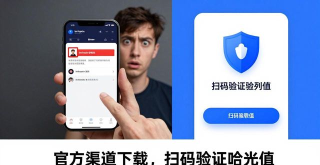 imToken苹果用户下载渠道管理_假钱包事件防范_imToken最新苹果下载渠道管理建议