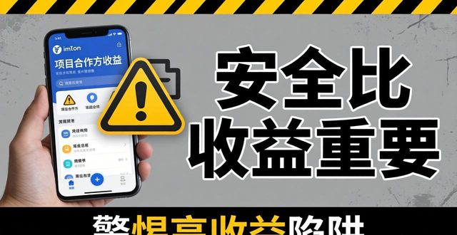 imToken DeFi理财收益分析_锁仓周期矿工费考虑_如何通过imToken下载入口进行收益分析？